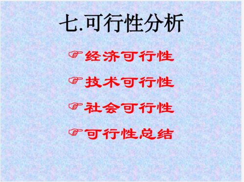新店开店策划方案PPT咨询策划服务全解析