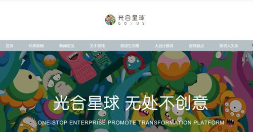 光合星球递交纳斯达克上市申请 大设计服务领域的全球化新篇章
