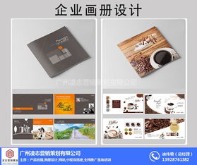 凌志营销策划 东涌镇企业画册设计与咨询服务的专业伙伴
